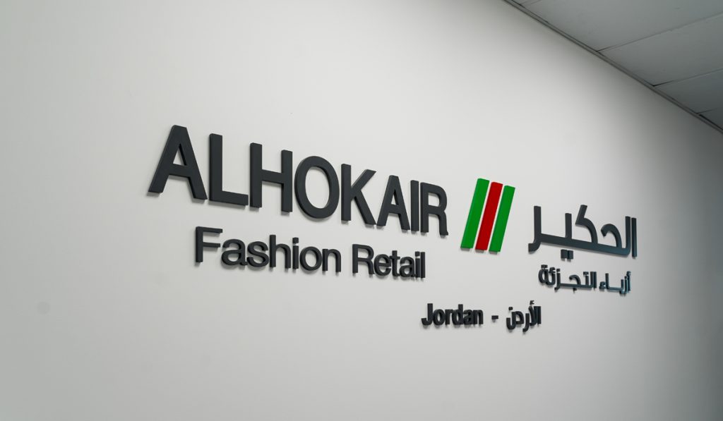 Alhokair Office