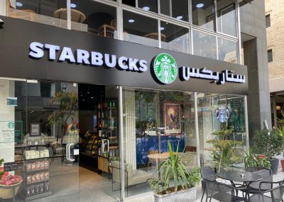 Starbucks – Gateway